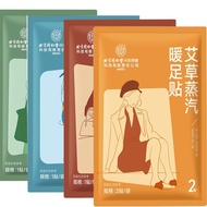 Beijing Tongrentang Neiting Use Wormwood Steam Foot Warmer Waist Warmer Neck Warmer Neck Warmer Knee