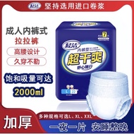 Adult Diapers Pull-Up Pants Thickened (35-60kg Ml22pcs XL60-80kg 20pcs XXL80-100kg Suitable For Olde