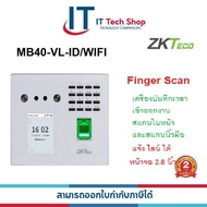 zkteco  MB40-VL-ID/WIFI เครื่องสแกนลายนิ้วมือ สแกนหน้า  ติดตั้งเองได้  บันทึกเข้างานออกงานได้