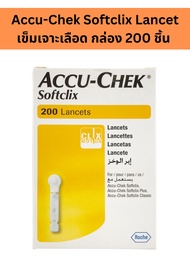 Accu-Chek Softclix Lancet เข็มเจาะเลือด กล่อง 200 ชิ้น