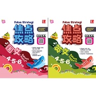 SJKC Primary 456 Reference Workbook Fokus Strategi 6 Buku Rujukan Latihan Tahun Standard Year 6 Exce