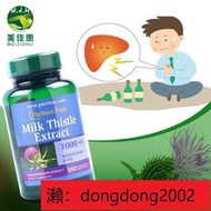 【加瀨下標免運】買二免運美國進口 普麗普萊 普瑞登 水飛薊膠囊 奶薊素 奶薊草膠囊1000mg90粒180粒