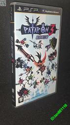 索尼PSP遊戲 psp 中文戰鼓啪打碰 3 啪塔砰 PATAPON 3 港版中文 盒說全，9新，原版