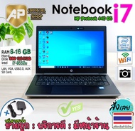✅👍I7 Gen8  RAM 16 ✅👍 Notebook  HP PROBOOK 440 G5 Core i7-7500U RAM 8-16GB RAM SSD 120-512 GB   จอ 14