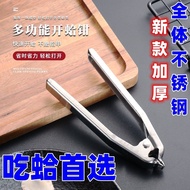 Ready Stock Stainless Steel Blood Clam Pliers Clam Opener Clam Opener Clam Opener Flower Clam Handy 