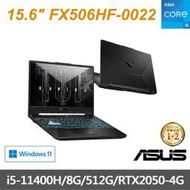 【阿楓倉庫】ASUS 華碩 15吋 FX506HF-0022 石墨黑 含稅+全省取貨 歡迎議價