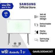 SAMSUNG TV The Serif Smart TV (2024) 65 นิ้ว LS01D Series รุ่น QA65LS01DAKXXT