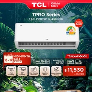 TCL แอร์ ขนาด 17,438 BTU ประหยัดไฟเบอร์ 5 แบบ 3 ดาว ระบบ AI Control Inverter เชื่อมต่อ WiFi รุ่น T-P