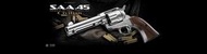 模動工坊 MARUI SAA.45 4.75吋 柯爾特 西部牛仔 左輪 銀色 空氣手槍