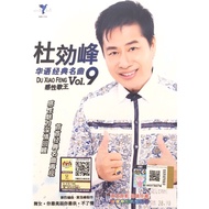 Chinese Karaoke 杜晓峰 Du Xiao Feng - 华语经典名曲 Vol 9 (CD+VCD)