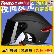 廠家直銷安全帽 機車頭盔 全罩安全帽 半罩安全帽 賽車 騎士 防撞 防摔 全罩式安全帽 半罩式安全 南極人電動車頭盔