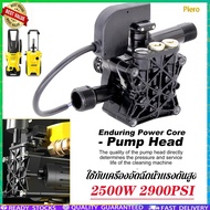 Piero อะไหล่เครื่องฉีดน้ำแรงดันสูง 2500W 2900PSI High Pressure Cleaning Water Pump Car Wash Wat