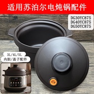 3L4L5L Suitable for Supor Electric Stew Pot Accessories DG3450YC875 Household New Style Purple Casse