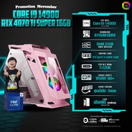 BONMECOM2 คอมประกอบ / CPU i9 14900 / RTX 4070TI Super 16GB / Case เลือกแบบได้ครับ