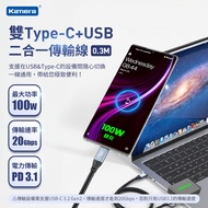 USB 20Gbps 100W 30cm