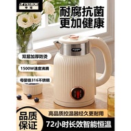 Hemisphere Electric Kettle Household Maternal Infant Grade 316 Stainless Steel Kettle Insulation Int