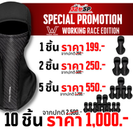 โม่ง Working Wicking Race Edition โม่งคลุมศีรษะ (เปิดปากได้) !!320SP