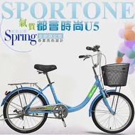 SPORTONE U5 20吋合家歡 單速淑女車-水藍