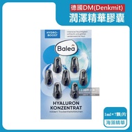 【德國DM】Balea芭樂雅緊緻肌膚鎖水潤澤精華油時空膠囊1mlx7顆/片-海藻精華藍（旅行保養潤澤安瓶臉頸部護膚補水美容液）_廠商直送