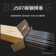 Welding Rod Carbon Steel 4.0mm High Strength 2.53.2J507J506J427J502 DC Welding Rod VTFG