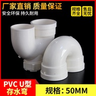 PVC50Tube U Type Elbow Large S Type Elbow With Inspection U Elbow with Circulating Water u Tube pvcu