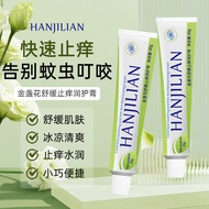 Han Jilian Calendula Balsem Pelembap Anti Gatal Menyejukkan Menyejukkan Herba Menyegarkan Gigitan Ny