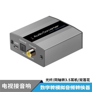 Digital Audio to Analog Audio Converter Coaxial Audio+Digital Audio Converter3.5Audio+Left and Right