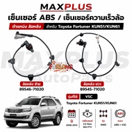 ABS Sensor Rear Wheel Left-Right Toyota Fortuner KUN51/61 Year 08-14 Engine 3.0L 1KD-FTV Model 4WD 8