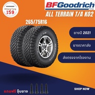 ยางรถยนต์ BFGOODRICH ALL TERRAIN T/A KO2 ขนาด 265/75R16 1 เส้น