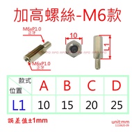 APO~D13-30~M6 White Iron Heightening Screw/Inner Hole M6 Outer Rod M6/M6 Extension Screw/M6 Screw/M6