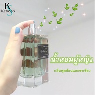 KeraSys น้ำหอม น้ำหอมผู้ชาย น้ำหอมดอกพุดซ้อน น้ำหอมชาเขียว 🌈FRAGRANCE🌈 ของแท้กลิ่นหอมติดทนทั้งวัน พร