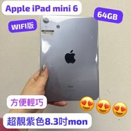 新春活動優惠🤩電子之家，平板專家專家/Apple iPad mini 6/輕巧8.3吋mon/64gb/WIFI...