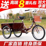 Tricycle Stall New Middle-Aged and Elderly Pedal Elderly Lightweight Small Tri-Wheel Bike Pedal Cargo Rickshaw