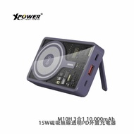 XPower M10H 3合1 10,000mAh 15W磁吸無線透明PD外置充電器 充電寶 尿袋 紫色 預計7天内發貨 落單輸入優惠碼：alipay100，滿$500可減$100