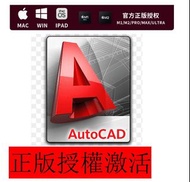 AUTOCAd    Authentic authorization activation