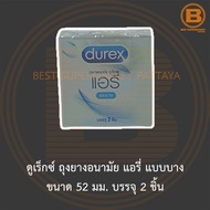 ดูเร็กซ์ ถุงยางอนามัย แอรี่ แบบบาง ขนาด 52 มม. บรรจุ 2 ชิ้น Durex Airy Condom 52 mm. 2 Pieces