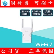 TP-Link WiFi 7 BE3600 Dual Band 2.5G Wireless Signal Extender RE235BE Amplifier Booster