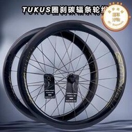 途酷斯TUKUS圈剎版碳輻條平圈輪組 高級亮面 陶瓷花鼓 自行車輪組