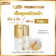 (Special Promotion 4-Piece Facial Care Set) Dream Gold Serum 2 Pieces + Ginseng Root Soap 2