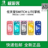 任天堂Switch lite主機Ns續航版動物之森劍盾限定游戲機港版日版