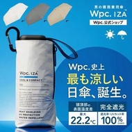 [ 最高隔熱性能 ] 日本WPC IZA Cool & Compact 縮骨遮 晴雨兼用