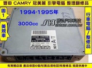 TOYOTA CAMRY 3.0 引擎電腦 1995- 89661-06180 ECM ECU 行車電腦 維修 圖1 引