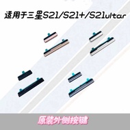 Suitable for Samsung S21 Side Button Power Button S21+Volume Button S21Ultra Power Button bixby Butt