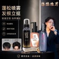 [Johor In Stock]Y18蓬松喷雾Y18 Fluffy Spray Styling No Glue Flat Hair Savior Light Refreshing Non-Sticky