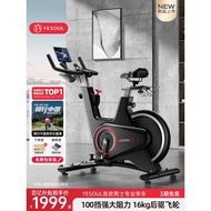 YESOUL Wild Beast Self-Generating Electric Sensory Bike Home Bicycle Professional Weight Loss Exerci