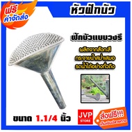Shower Head Galvanized Size 1.1/4 Inches (Oval Type) Watering With Hose
