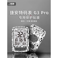 Suitable for Giant G3 PRO Bicycle Stopwatch Sticker Garland