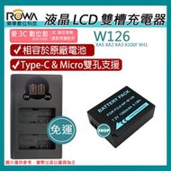愛3C 免運 充電器 + 電池 ROWA 樂華 FUJI 富士 W126 XA5 XA2 XA3 X100F XH1