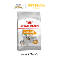 Royal Canin Mini Coat Care อาหารสุนัขโต บำรุงเส้นขน ขนาด3kg.