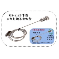 Y.G.S~Wire Rope Hardware~GS-111B U-Shaped Adjustable Hanging Seat Wire Picture Hanger Wall Chart Dev